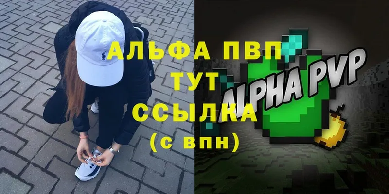 Alpha-PVP СК КРИС  Аксай 