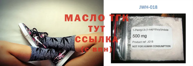 магазин  наркотиков  Аксай  ТГК THC oil 